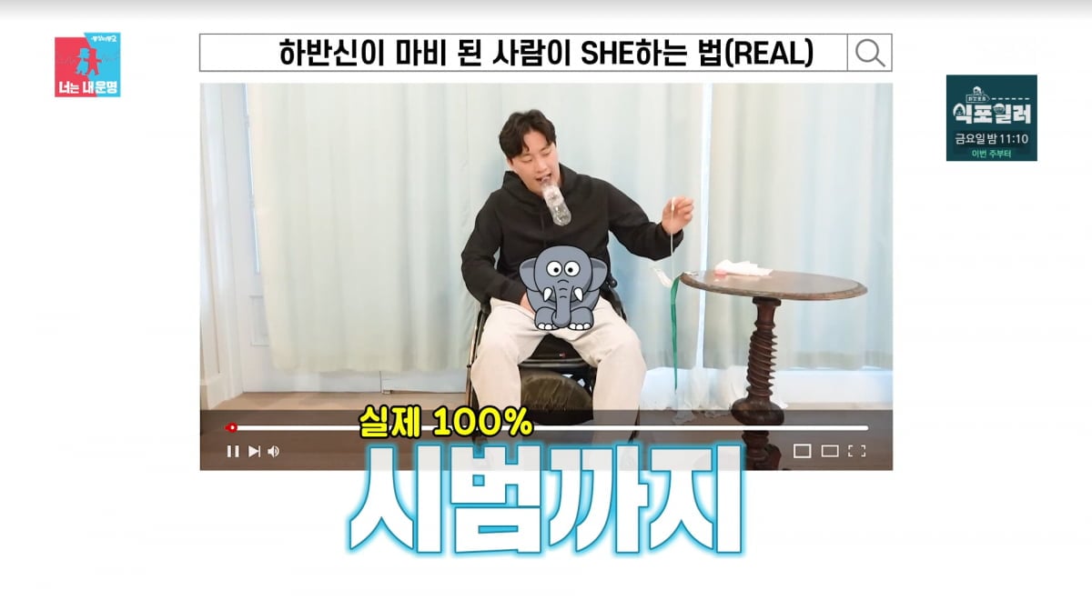사진=SBS '동상이몽2'