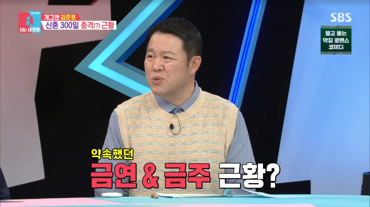 사진=SBS '동상이몽2'