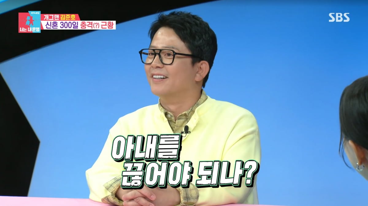 사진=SBS '동상이몽2'
