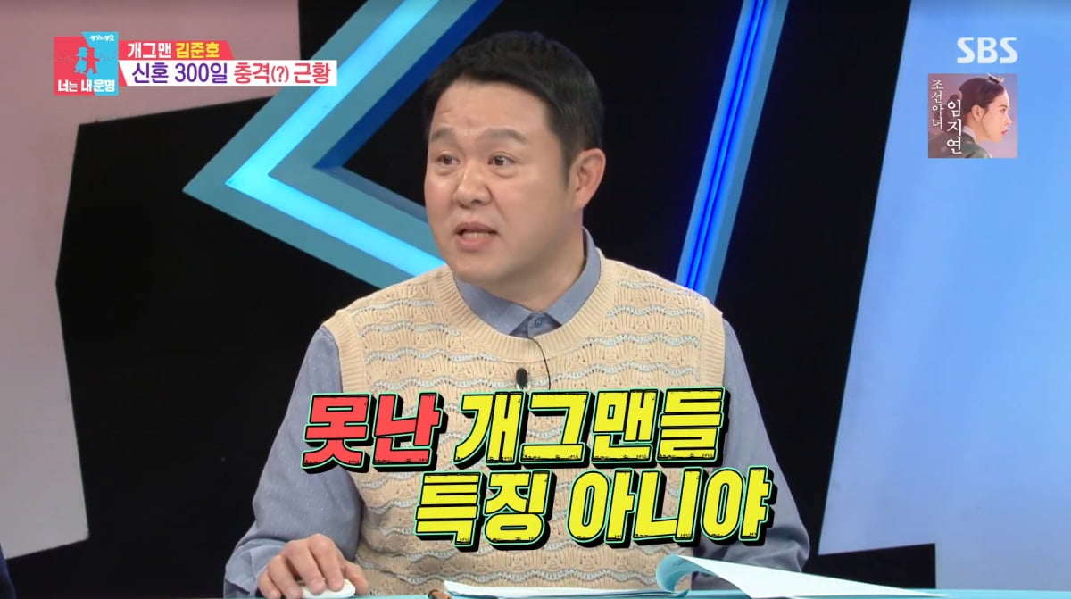 사진=SBS '동상이몽2'