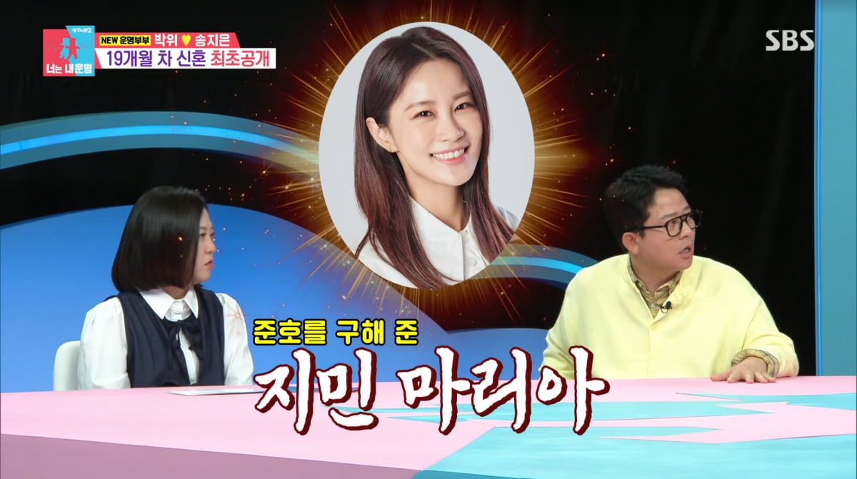 사진=SBS '동상이몽2'