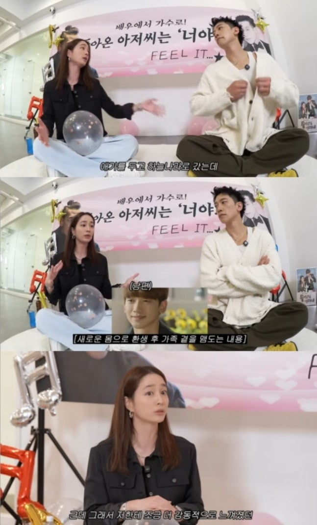 가수 비와 김태희가 유튜브에서 다양한 이야기를 나눴다. / 사진='이민정 MJ' 유튜브 캡처