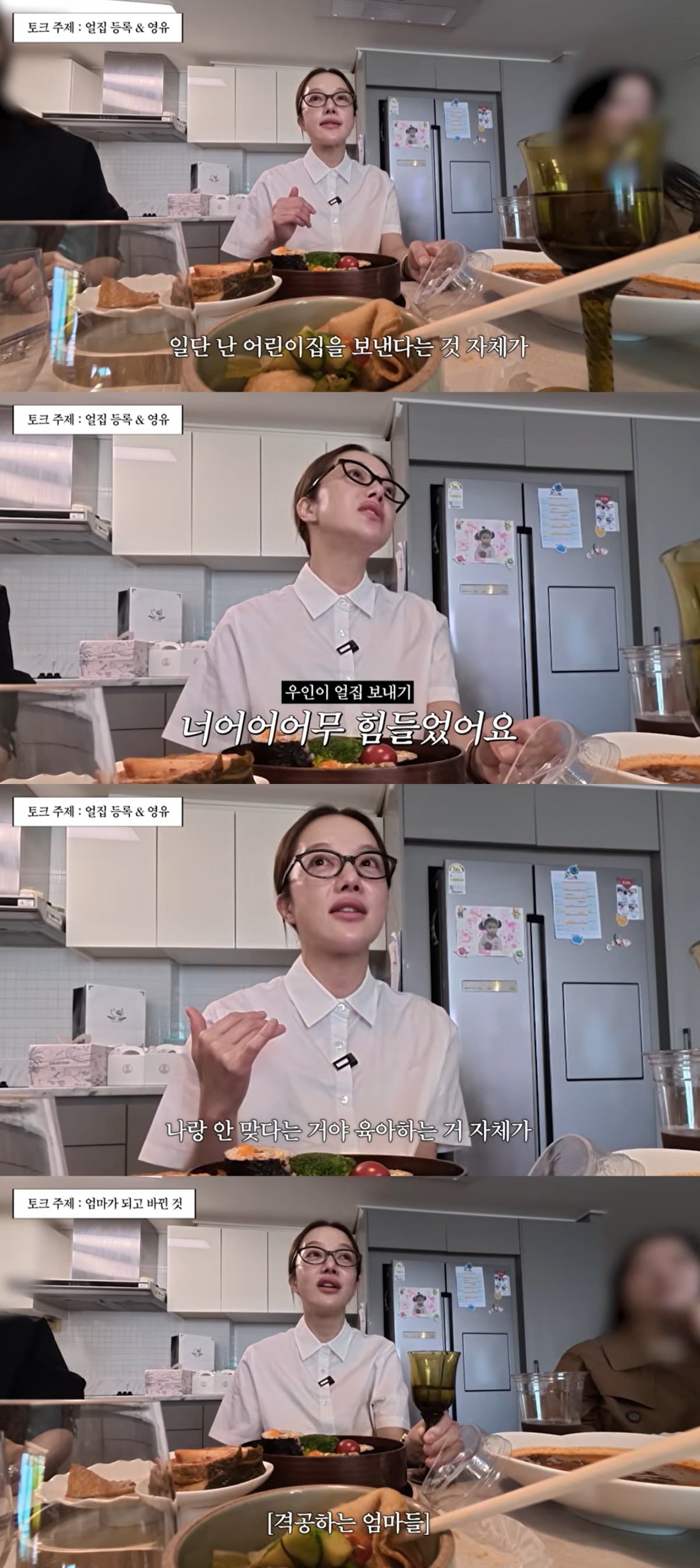 황보라가 조리원 동기 엄마들과 육아 고민을 이야기했다. / 사진='보라이어티' 영상 캡처