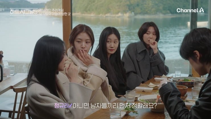 지난 19일 '하트시그널5' 6회가 방송됐다. / 사진제공=채널A