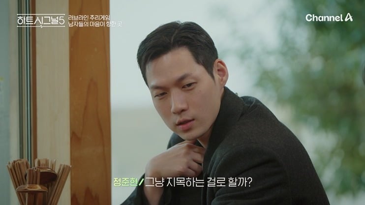 지난 19일 '하트시그널5' 6회가 방송됐다. / 사진제공=채널A