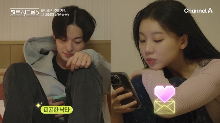 지난 19일 '하트시그널5' 6회가 방송됐다. / 사진제공=채널A