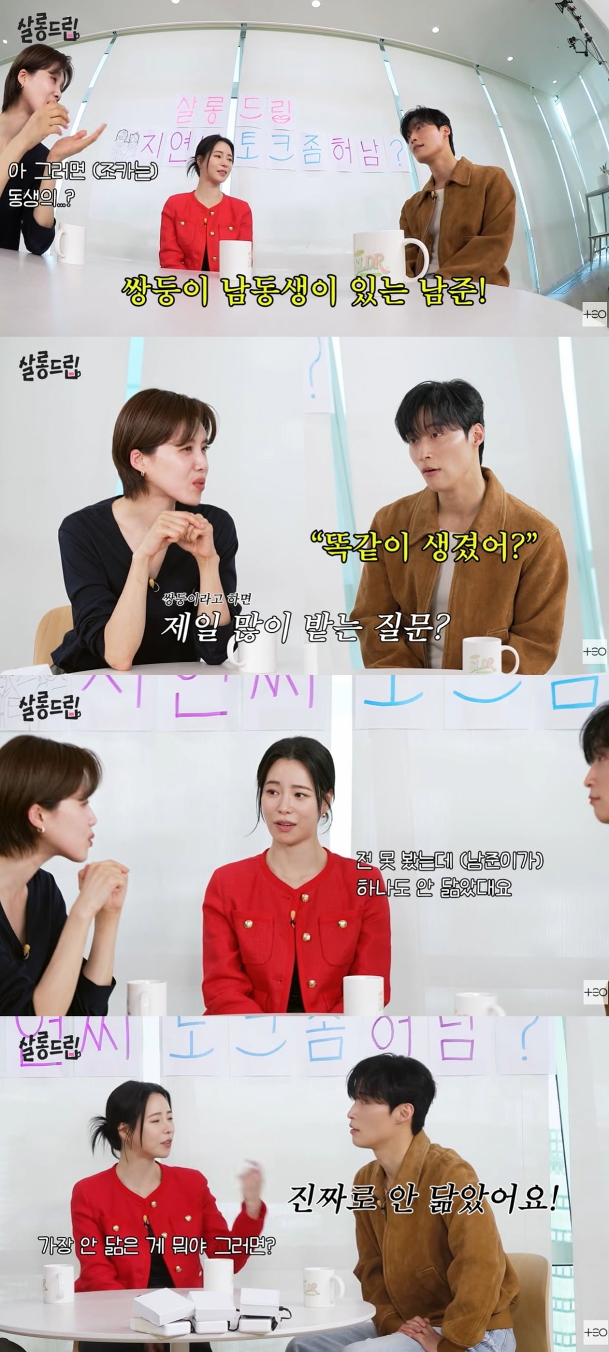 배우 허남준이 쌍둥이 동생과의 일화를 공개했다./사진=웹예능 '살롱드립' 화면 캡처