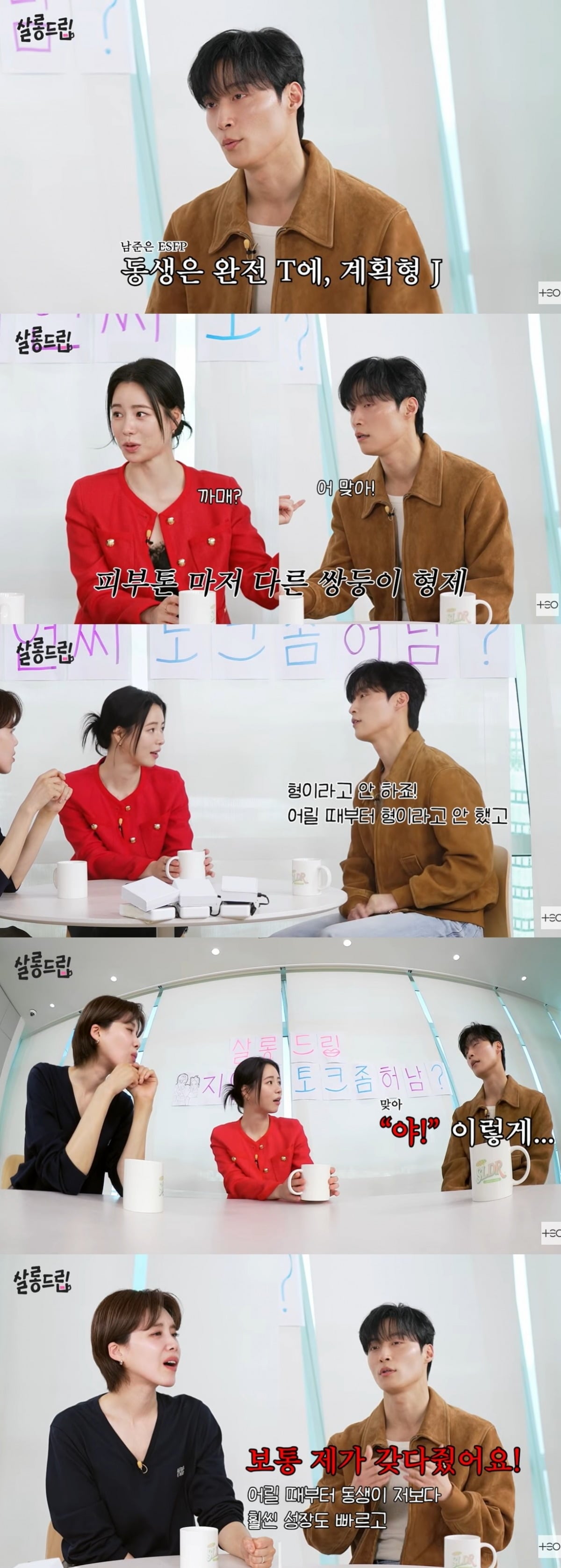 배우 허남준이 쌍둥이 동생과의 일화를 공개했다./사진=웹예능 '살롱드립' 화면 캡처