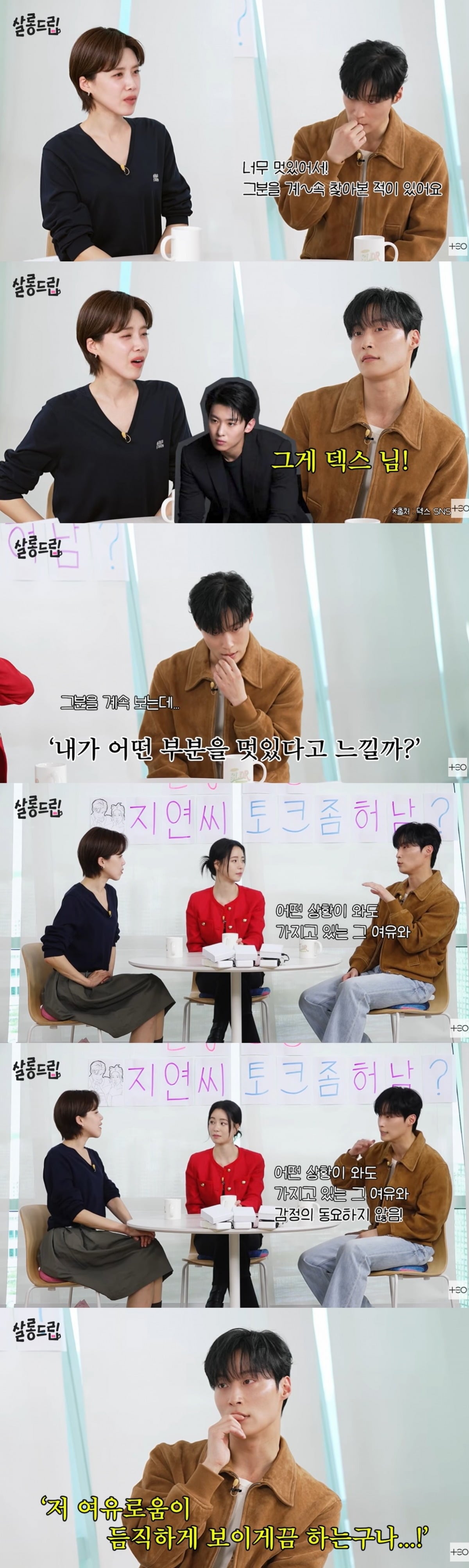 배우 허남준이 연애 프로그램을 즐겨 본다고 밝혔다./사진=웹예능 '살롱드립' 캡처