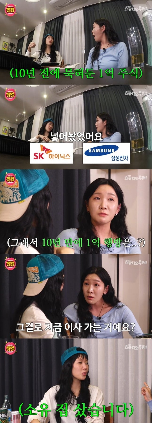 가수 소유가 '간절한입'에 출연했다. / 사진='간절한입' 캡처