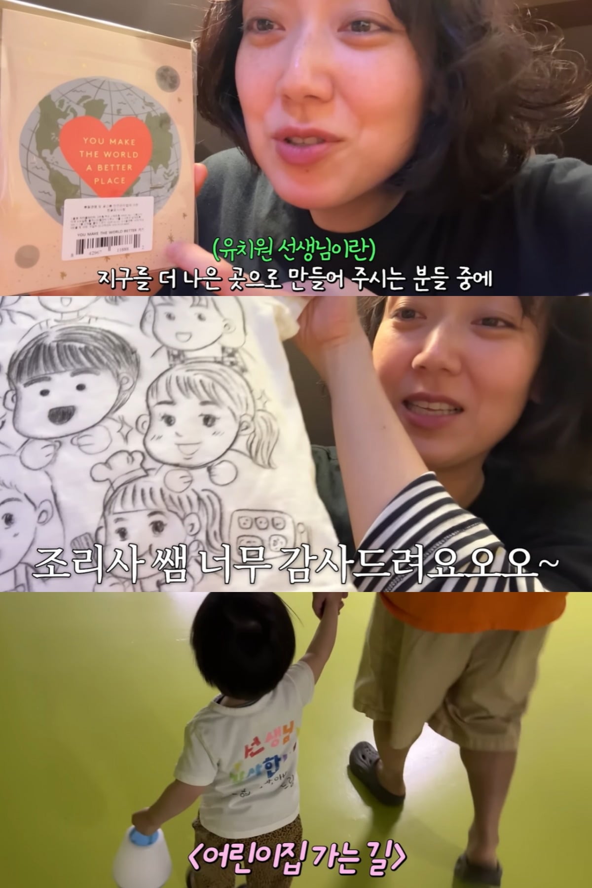 이은형이 아들 현조에게 선생님이 그려진 티셔츠를 입혔다. / 사진='기유TV' 유튜브 캡쳐