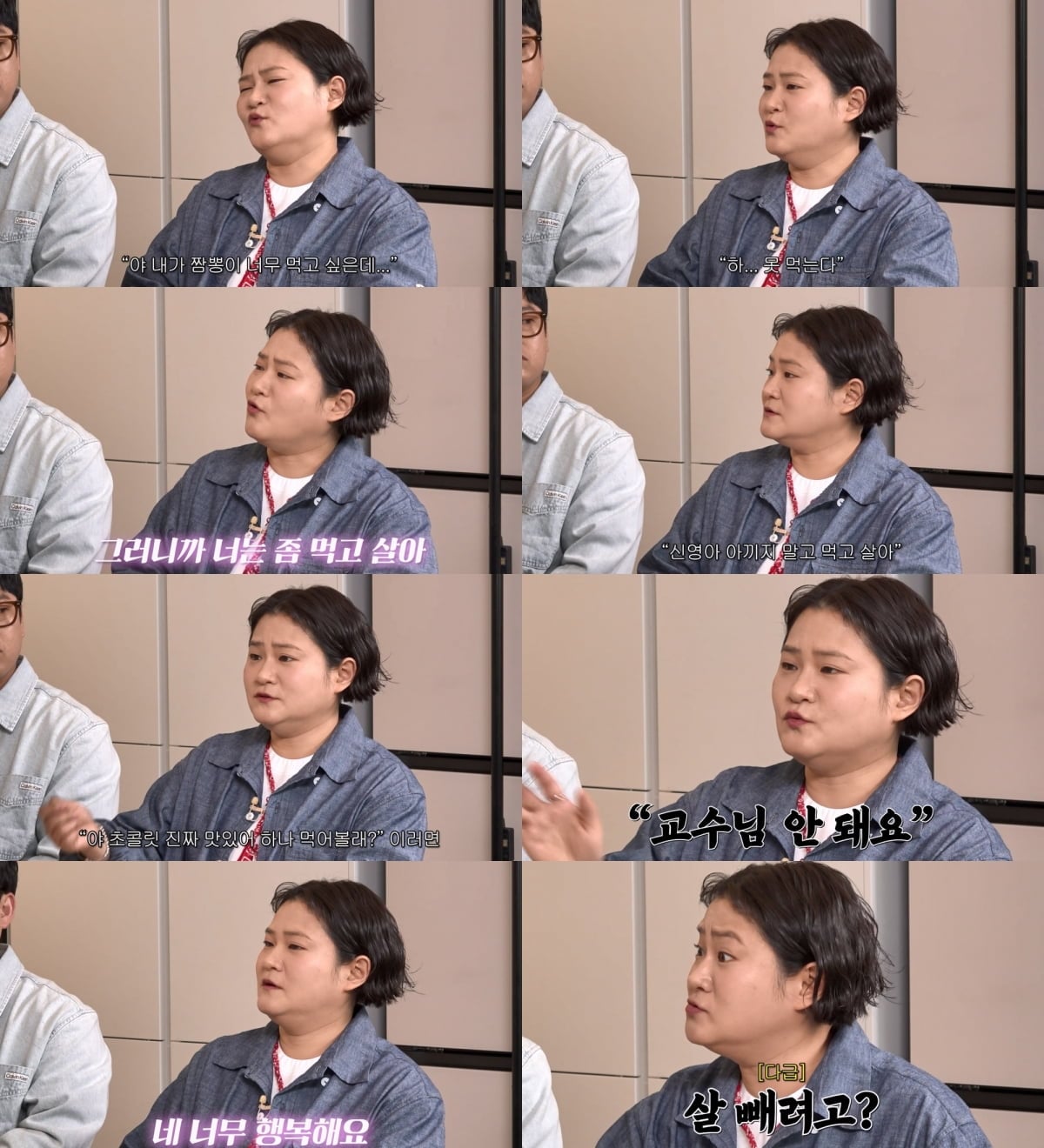 코미디언 김신영이 다이어트를 끝낸 이유를 밝혔다 / 사진=유튜브 채널 롤링썬더