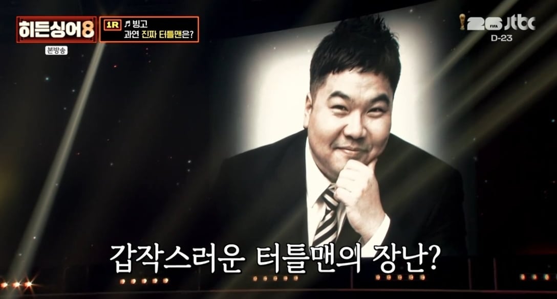 ‘히든싱어8’이 거북이의 리더 고(故) 터틀맨 편으로 꾸며졌다 / 사진 제공 : JTBC  영상 캡처