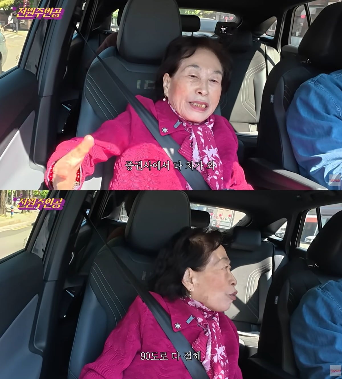 전원주는 주식 투자 성공 후 근황에 대해 공개했다. / 사진='전원주인공' 영상 캡처