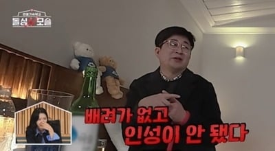 촬영 중 오열 사태 터졌다…인성까지 거론, "뒷목쳐서 기절시켰으면" ('돌싱N모솔')[종합]
