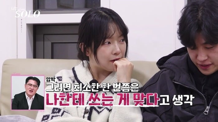 20일 '나는 SOLO'가 방송된다. / 사진제공=ENA, SBS Plus
