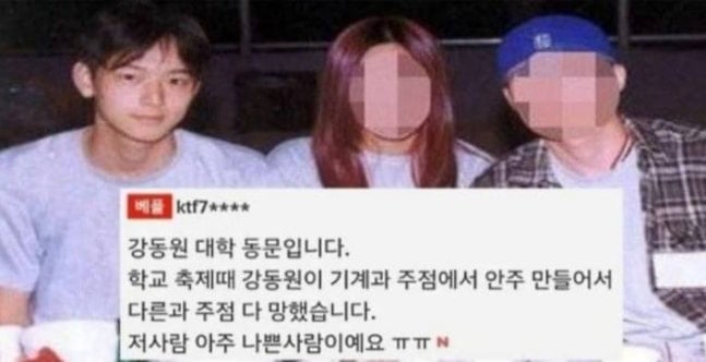 강동원 일화 / 사진=온라인 커뮤니티