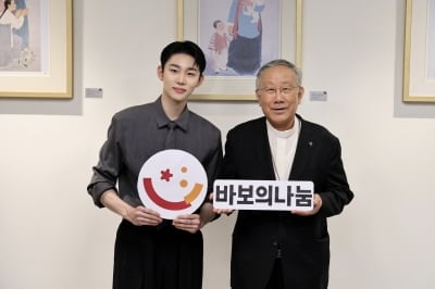 서범준, 따뜻하고 선한 영향력…'바보의나눔' 홍보대사 위촉