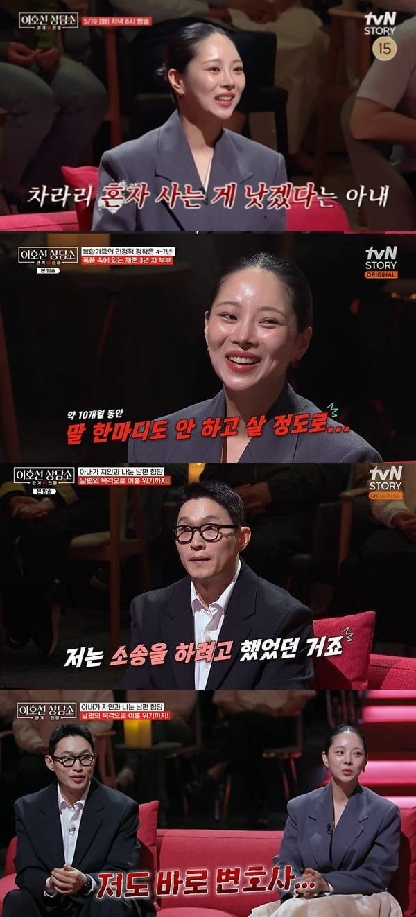 유현철, 김슬기 부부가 재혼 3년 만에 파경 위기를 고백했다./사진제공=tvN STORY