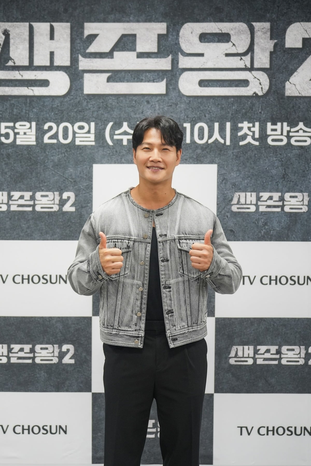 가수 겸 방송인 김종국이 포즈를 취하고 있다. / 사진=TV조선 '생존왕'