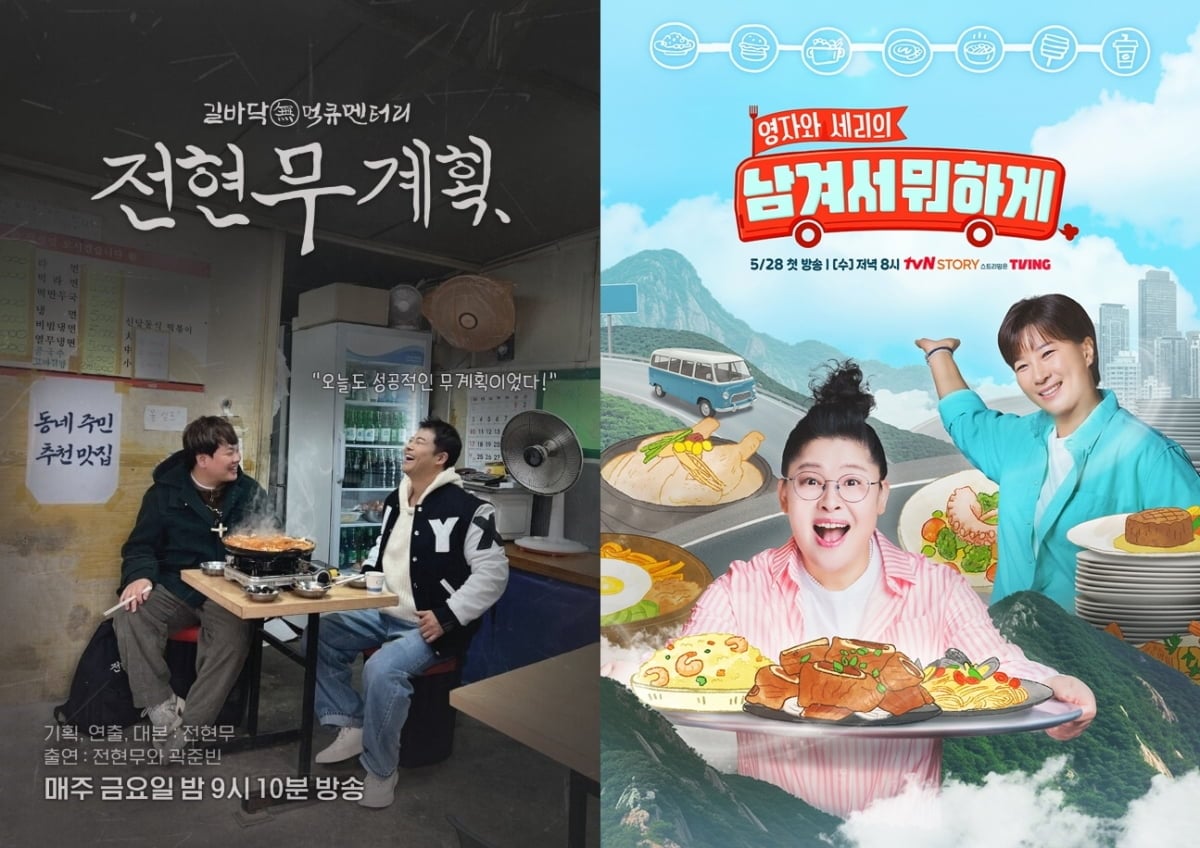 0%대 시청률 전전하는데…바닥 쳐도 본전 뽑기, 먹방 예능 못 놓는 이유 [TEN스타필드]