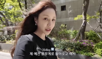 윤진이, '64kg→46kg' 폭풍 감량 후 뼈말라 몸매 완성…"통통하니까 위축돼"