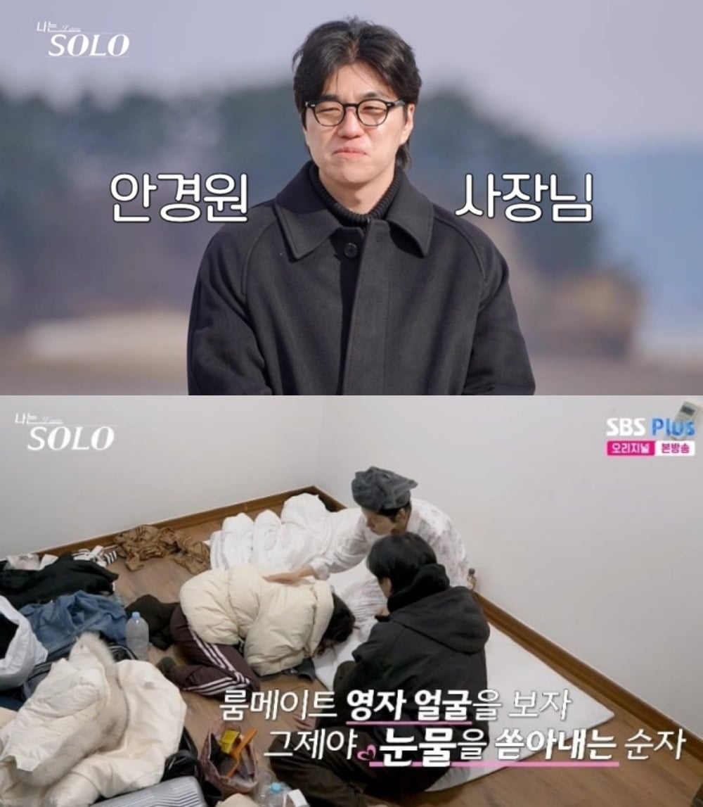 사진 = SBS Plus·ENA ‘나는 SOLO(나는 솔로)’