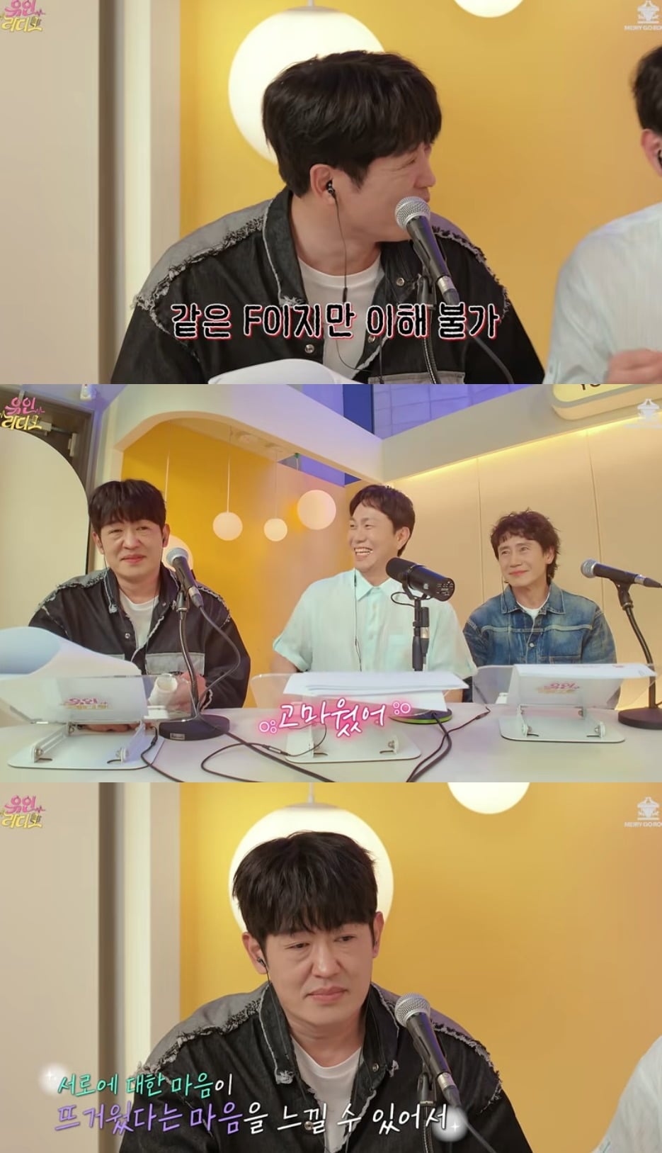 사진 = 유튜브 채널 '유인라디오'