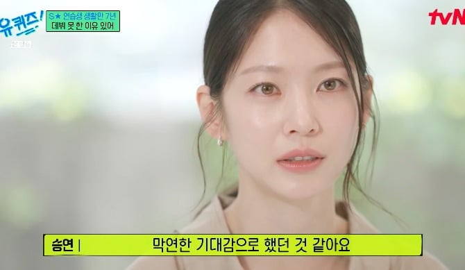 사진 = tvN ‘유퀴즈 온 더 블럭’