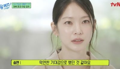 공승연, 15년 무명 버텼더니 전성기…“건보료 낼 돈도 없었다” (‘유퀴즈’)