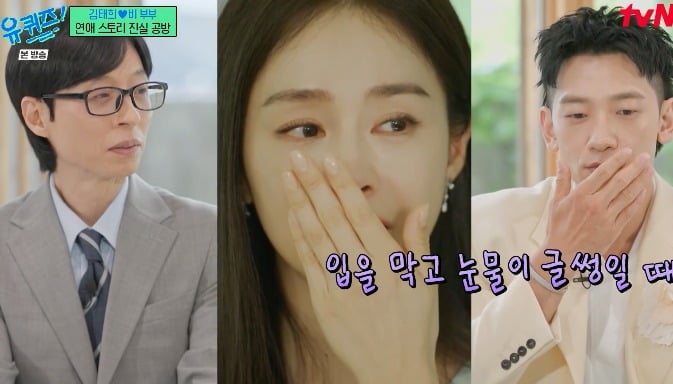 사진 = tvN ‘유 퀴즈 온 더 블럭’