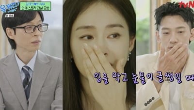 비, ♥김태희 침대서 안고 ‘유퀴즈’ 봤는데…“독박 육아 시키냐고 전화 와”