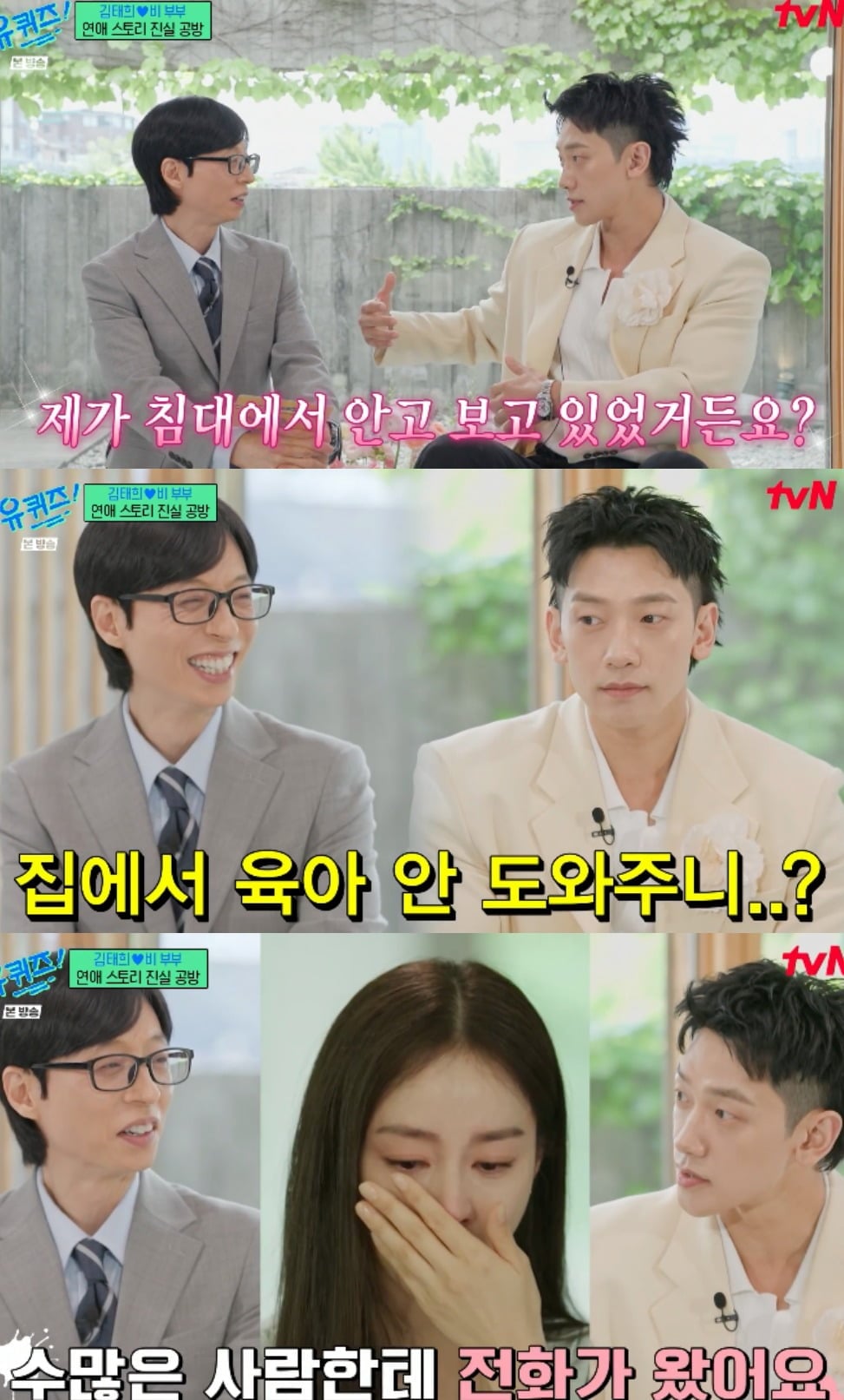 사진 = tvN ‘유 퀴즈 온 더 블럭’