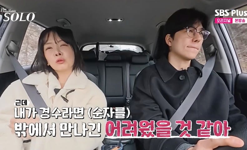사진 = SBS Plus·ENA ‘나는 SOLO’