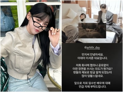 [전문] '솔지5' 임수빈 소속사 대표, 김민지 공개 저격…"우리 배우 언급 자제 부탁, 의도 궁금"