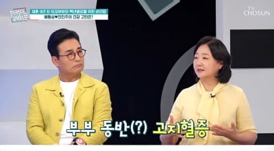 배동성, ♥재혼해서 9년 잘 살았는데 건강 악화…"고지혈증 진단, 아내도" ("퍼라')