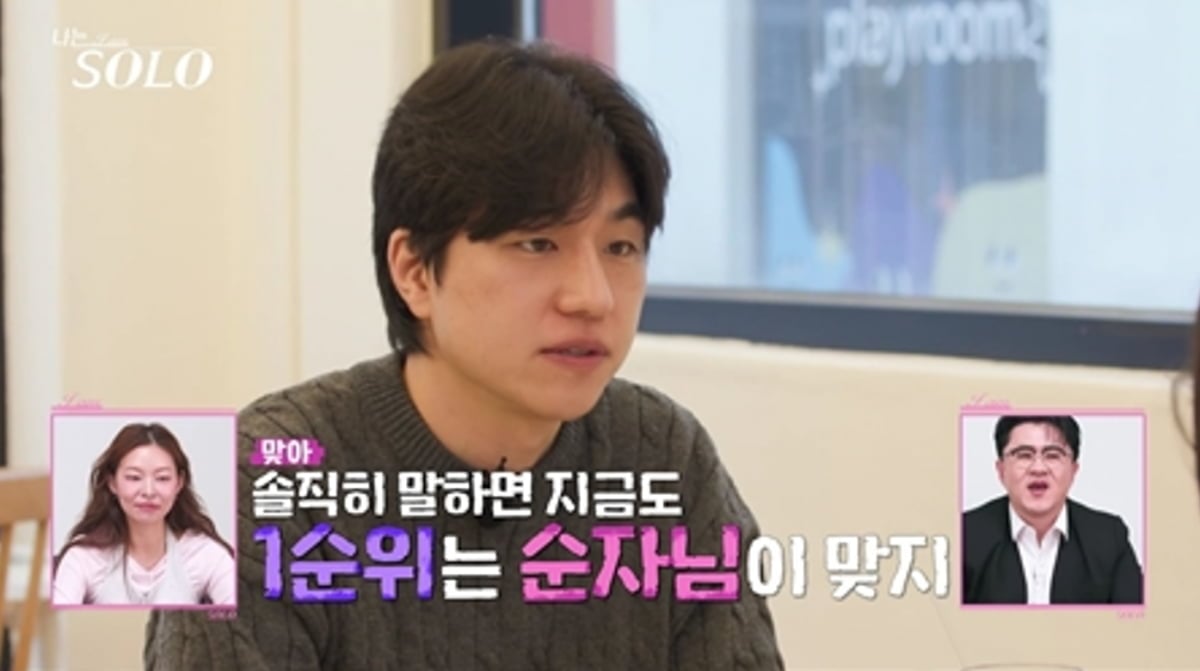 ‘나는 SOLO’ 방송 화면. / 사진 제공 = SBS Plus, ENA