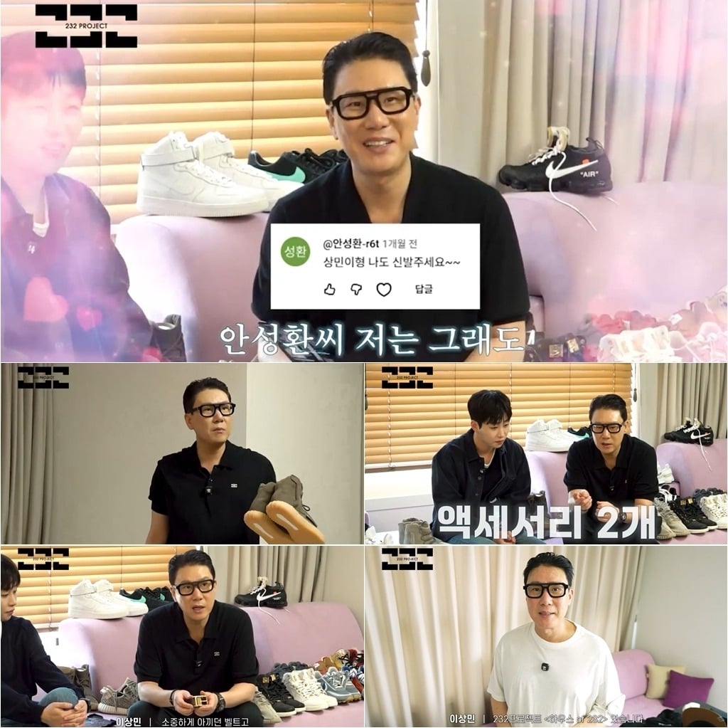 이상민이 '232프로젝트'를 진행했다.  / 사진='232 프로젝트' 영상 캡처