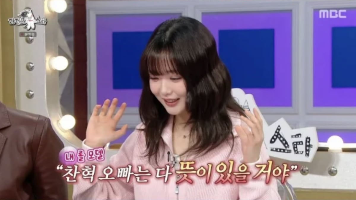 사진=MBC 예능 프로그램 '라디오스타'