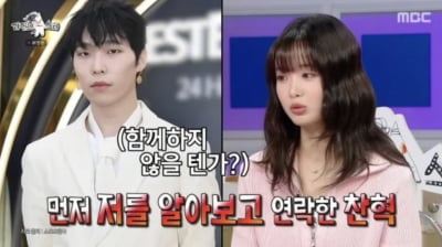 한로로, 악뮤 이찬혁에 ♥팬심 고백…"오빠는 다 뜻이 있을 거야" ('라스')