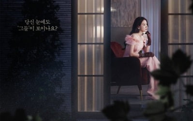 박은빈, '우영우' 이어 또 초대박 흥행 노린다…♥양세종과 로맨스로 안방극장 복귀 ('오싹한')