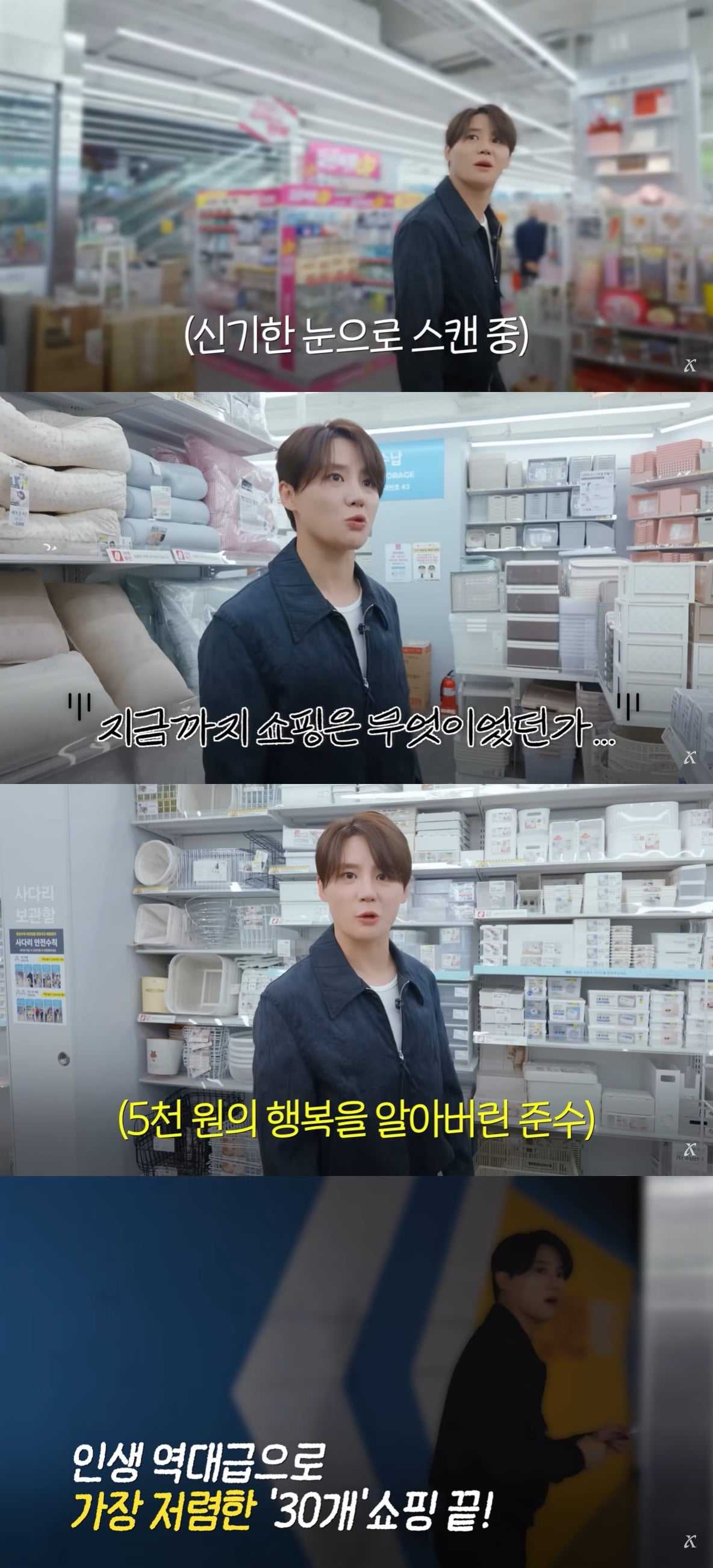 사진=김준수 유튜브 채널
