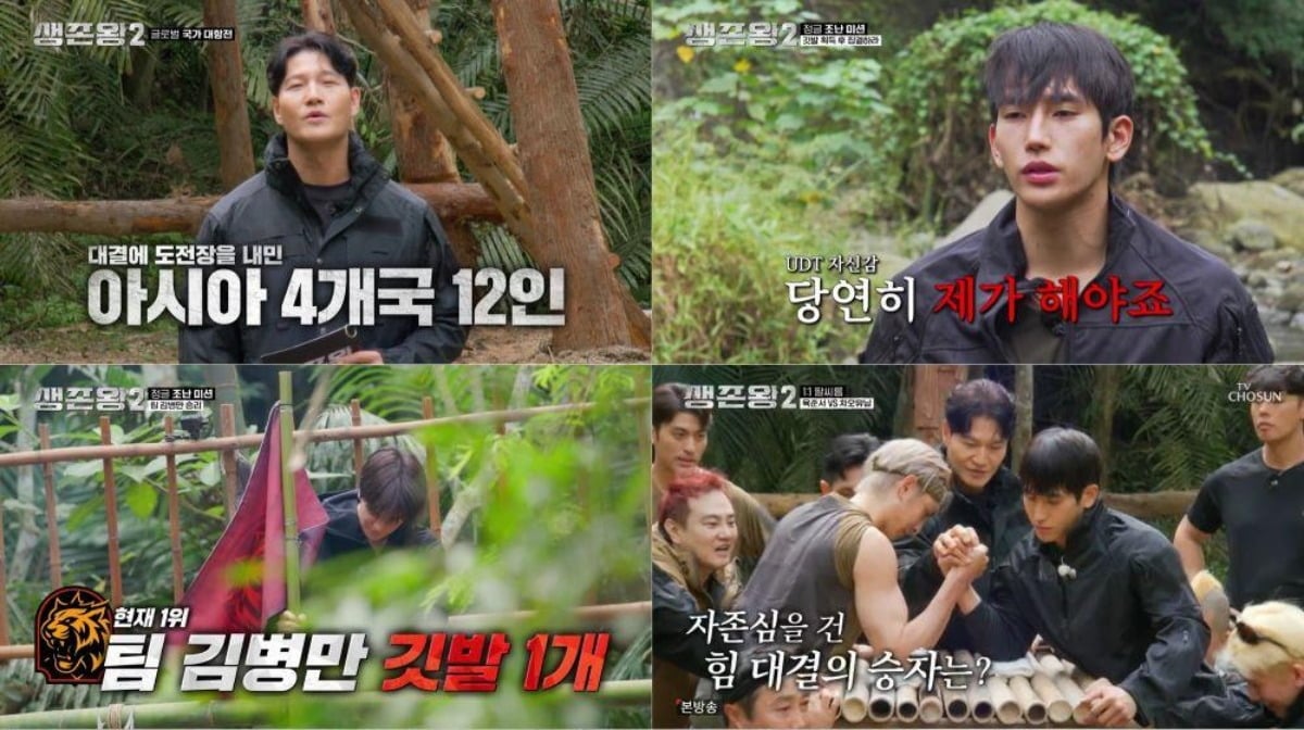 팔씨름 대결 우승은 일본 팀에게 돌아갔다. / 사진제공=TV조선
