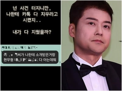 '불법 의료 시술 논란' 주사 이모, 전현무 이름 공개 "다 지우라고"