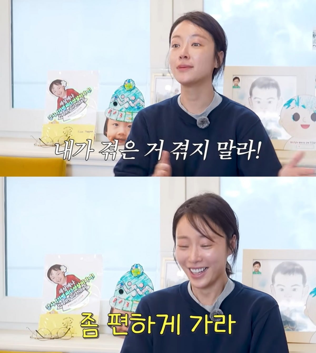 배우 황정음이 횡령 논란과 이혼 등을 겪은 지난 1년을 돌아보며 복귀 심경을 전했다./사진=황정음 유튜브 채널 화면 캡처