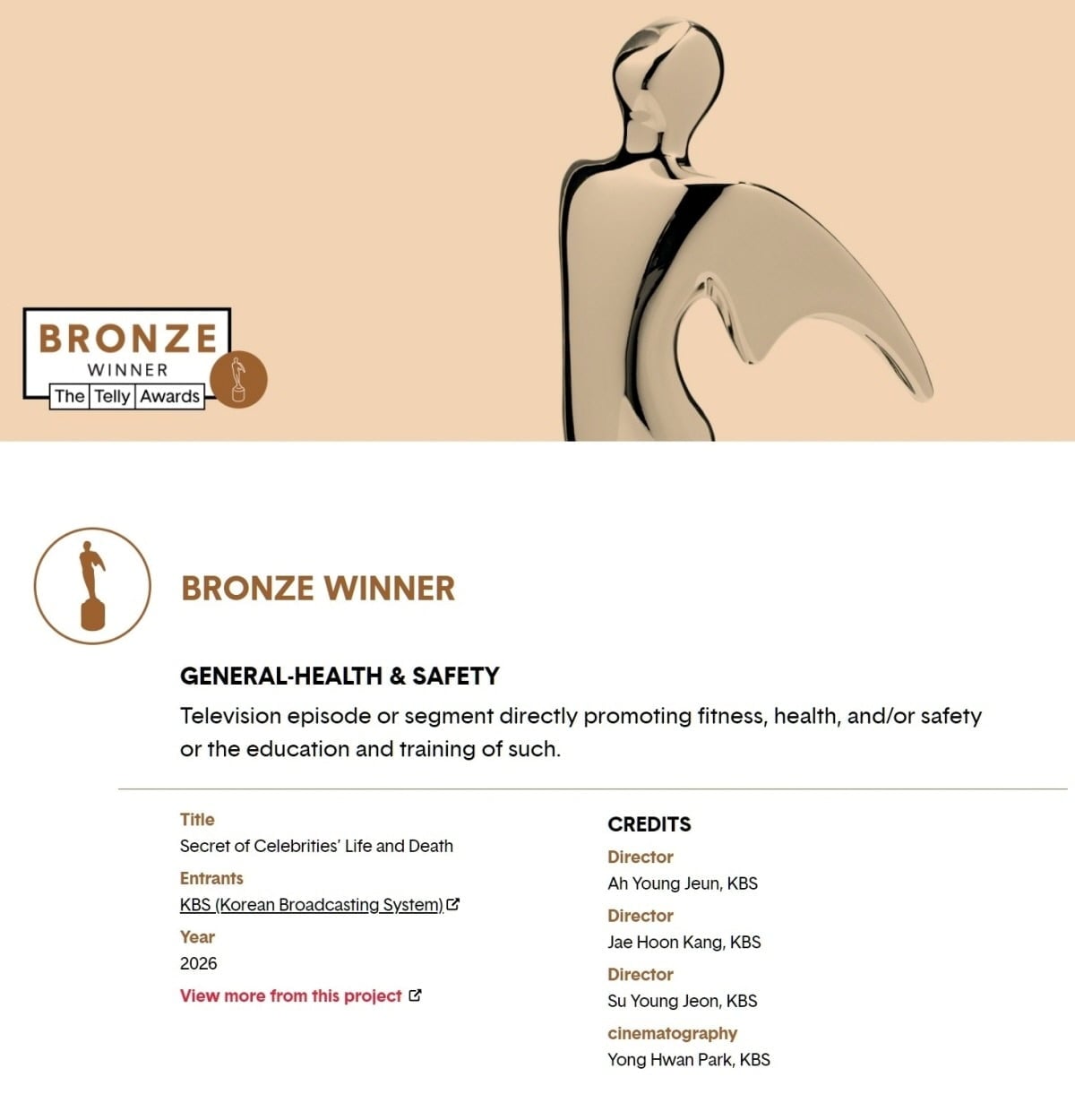 '셀럽병사의 비밀'이 '텔리 어워즈(The Telly Awards)'에서 동상을 받았다. / 사진='텔리 어워즈' 홈페이지 캡처