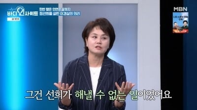 정선희, 사별 후 벼랑 끝...이경실 “일단 애 살려야, 3억 5천 모았다”