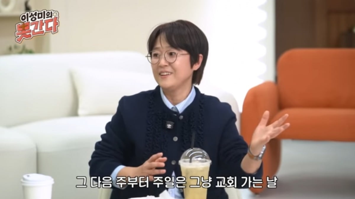 사진 = '이성미의못간다' 유튜브 채널 캡처