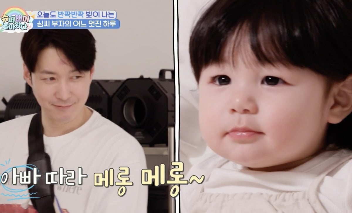사진 = KBS2 ‘슈퍼맨이 돌아왔다’