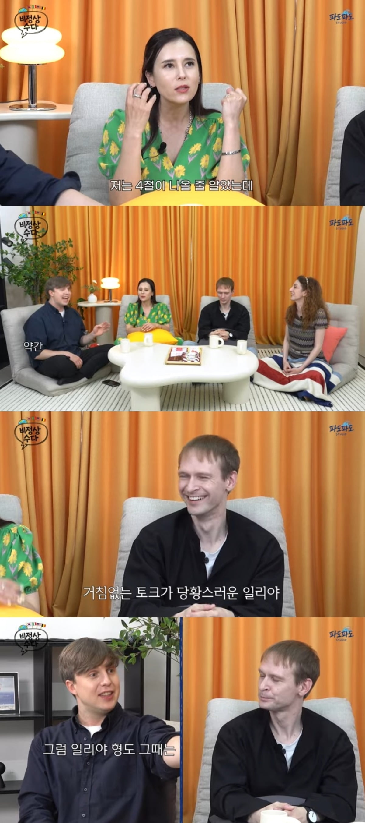 사진 = '파도파도 스튜디오' 유튜브 채널 캡처